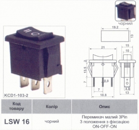 Перемикач  Lemanso  LSW16 малий чорний 3 полож.з фікс./ KCD1-103-2 12043