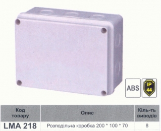 Розподільчі коробки LEMANSO 200*100*70 квадрат / LMA218 76018