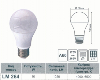 Лампа Lemanso світлодіодна 10W A60 E27 1020LM 6500K 175-265V / LM264 558583