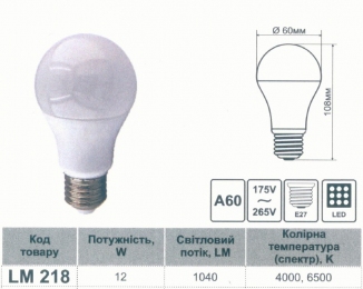 Лампа Lemanso світлодіодна 12W A60 E27 1040LM 6500K 175-265V / LM218 558564