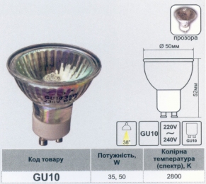Лампа Lemanso GU-10 50W 558049
