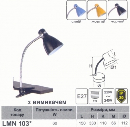 Настільна лампа Lemanso 60W E27 LMN103 жовта 65879
