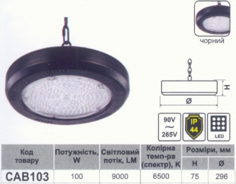 Світильник Lemanso LED IP44 100W 9000LM 6500K чорний / CAB103 D=296 331415
