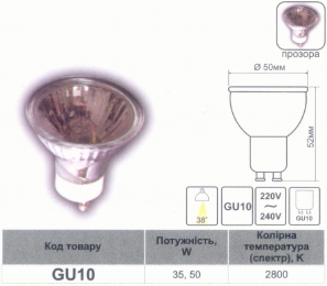 Лампа Lemanso GU-10 35W 558048