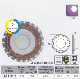 LED панель Lemanso 3+3W з RGB підсвіткою 350Lm 4500K 175-265V / LM1012 коло+ пульт 332871
