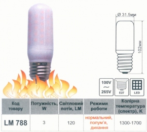 Лампа Lemanso світлодіодна 3W E27 50LM 1700K 100-265V / LM788 вогонь -3 три режима роботи 558602