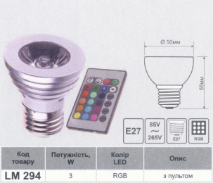 Лампа Lemanso світлодіодна E27 RGB 3W з пультом 85-230V / LM294 558209