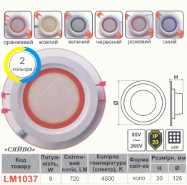 LED панель Сяйво Lemanso 9W 720Lm 4500K + помаранчевий 85-265V / LM1037 коло + скло 336108