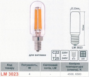 Лампа Lemanso світлодіодна 4W E14 COB 4500K для витяжки / LM3023