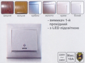 Вимикач 1-й прохідний + LED підсвічування  LEMANSO Сакура срібло  LMR1303 24302