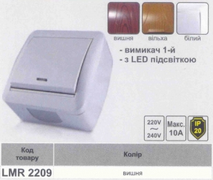 Вимикач накладний 1-й  + LED підсвічування LEMANSO Магнолія вишня  LMR2209 25200