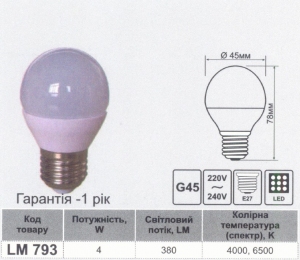 Лампа Lemanso світлодіодна 4W G45 E27 380LM 4000K 220-240V / LM793 гарантія 1 рік 558607