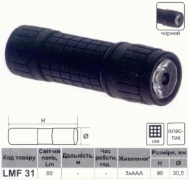 Ліхтар LEMANSO 9 LED чорний світиться / LMF31 алюміний 931440