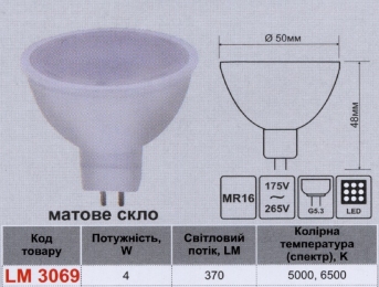 Лампа Lemanso світлодіодна MR16 4W 370LM 6500K 175-265V матова / LM3069