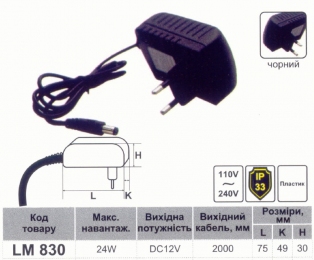 Блок живлення пластік + вилка LEMANSO для LED стрічки 12V 24W +кабель 1м / LM830 936048