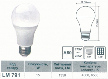 Лампа Lemanso світлодіодна 15W A60 E27 1350LM 6500K 175-265V / LM791 558604