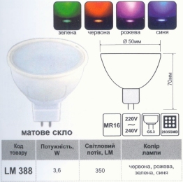 Лампа Lemanso св-а MR16 5W 400LM рожева / LM388 558369