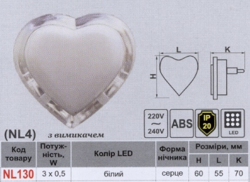 Нічник Lemanso Серце білий 3 LED / NL130