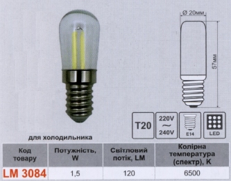 Лампа Lemanso світлодіодна 1,5W T20 E14 120LM 6500K 230V прозора / LM3084 для холодильника