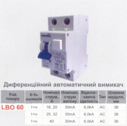 Диф. автомат Lemanso 6.0KA 1п+н 32A 30mA RCBO LBO60 49903