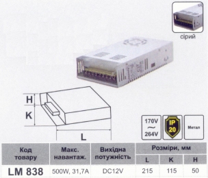 Блок живлення LEMANSO для LED стрічки 12V 41.7A 500W / LM838  215*115*50mm 936056