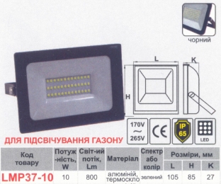 Прожектор LED 10w 800LM зелений IP65 LEMANSO / LMP37-10 для підсвітки газонів (чорний корпус) 692252