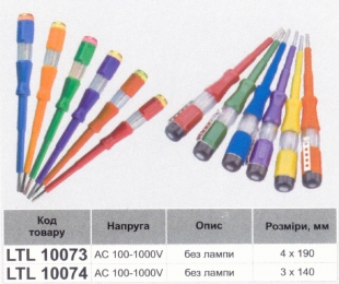 Викрутка  інд, напр, 100-500V LEMANSO 3.0x140мм LTL10074 / только кратное 30штукам(5* 6 цветов) 87001