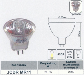 Лампа Lemanso MR-11 JCDR 220V 35W 558017