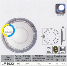 LED панель Lemanso 3+3W з жовтою підсвіткою 350Lm 4500K 175-265V / LM1022 коло 331692