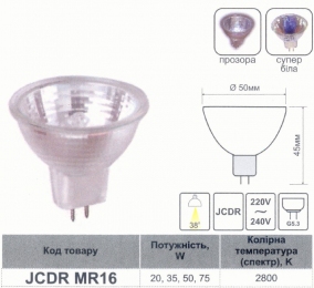 Лампа Lemanso JCDR 35W 220V 558013