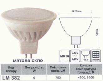 Лампа Lemanso св-а MR16 9W 750LM 6500K / LM382 матове скло 558356