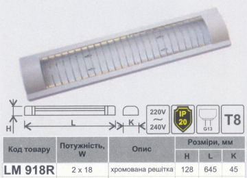 Світильник Lemanso 2x18 T8 дві лампи сріб. решітка (без ламп) /LM918R 330702