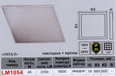 LED панель Lemanso 45W 3700LM 6500K 180-265V / LM1054 6шт/ящик накл+врізн (метал.драйв всередині) (не-опал) 332838