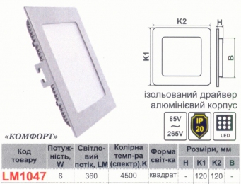 LED панель Lemanso 6W 360LM 85-265V 4500K квадрат / LM1047 Комфорт 332921