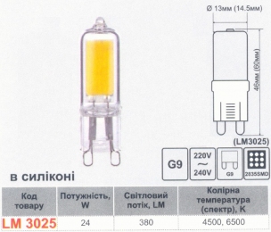 Лампа Lemanso світлодіодна G9 4W COB 380LM 230V 6500K проз./ LM3025 558006