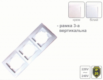 Рамка 3-а LEMANSO Сакура біла вертикальна   LMR1033 24032