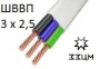 ЗЗЦМ Провід ШВВП 3 х 2,5 705519